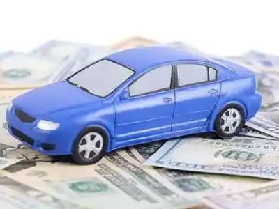 聊城汽车抵押贷款的优势?